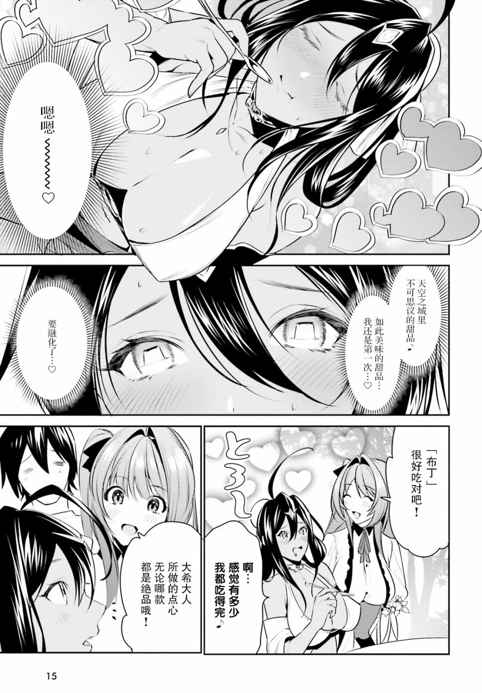 第14话