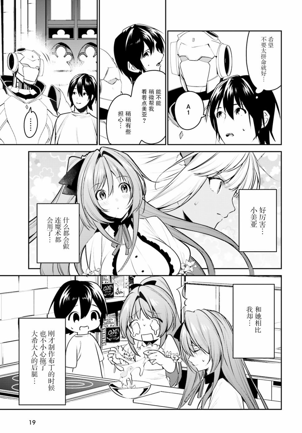第14话