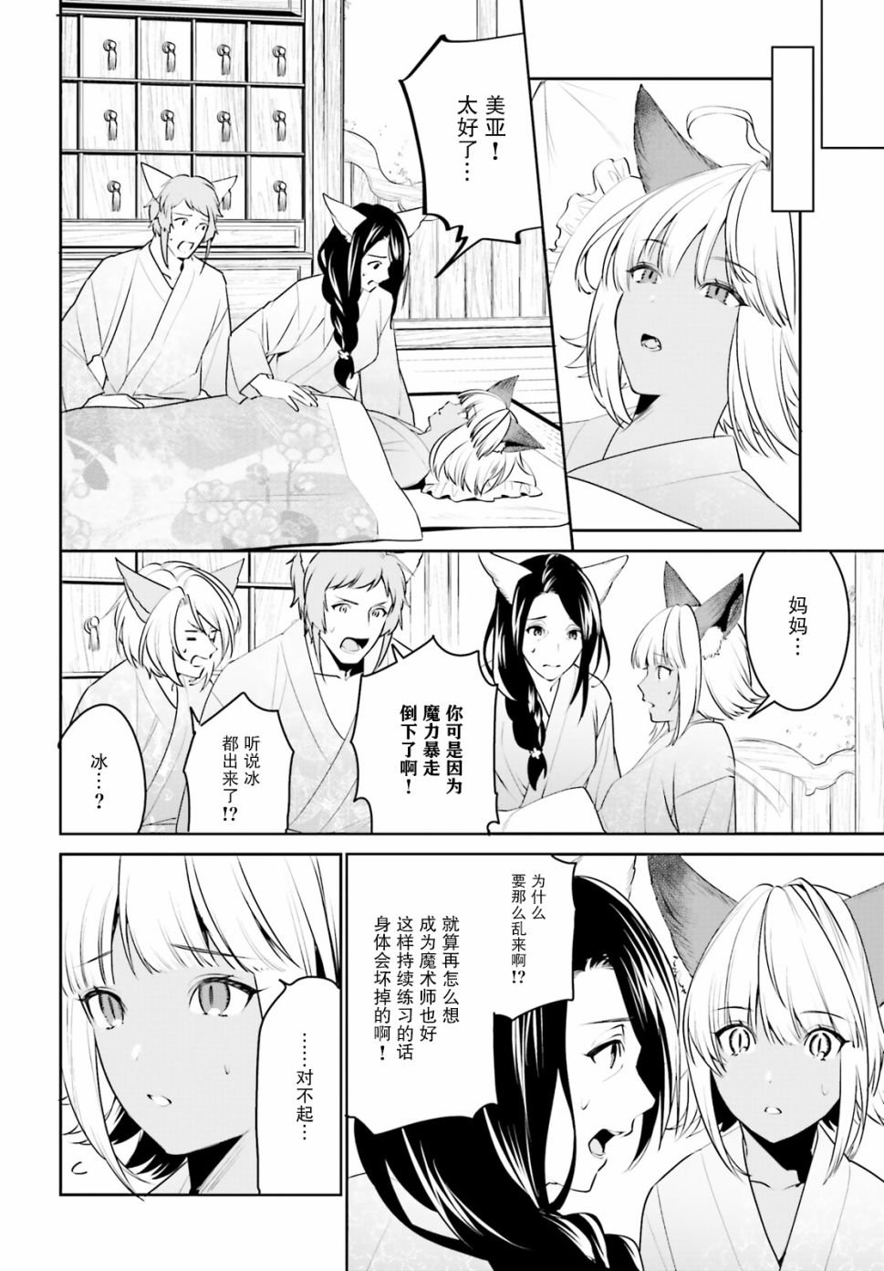 第14话