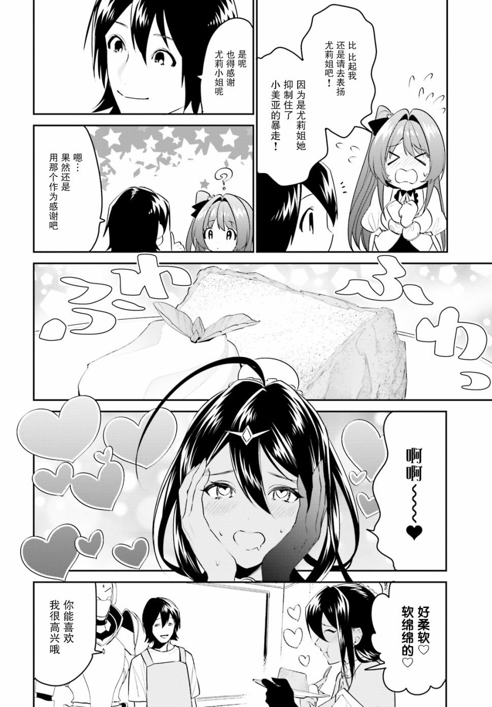第14话