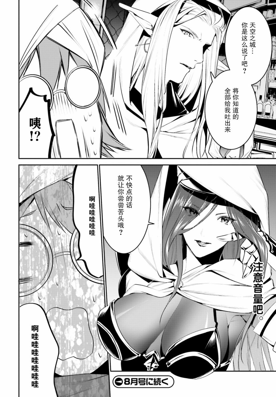 第14话