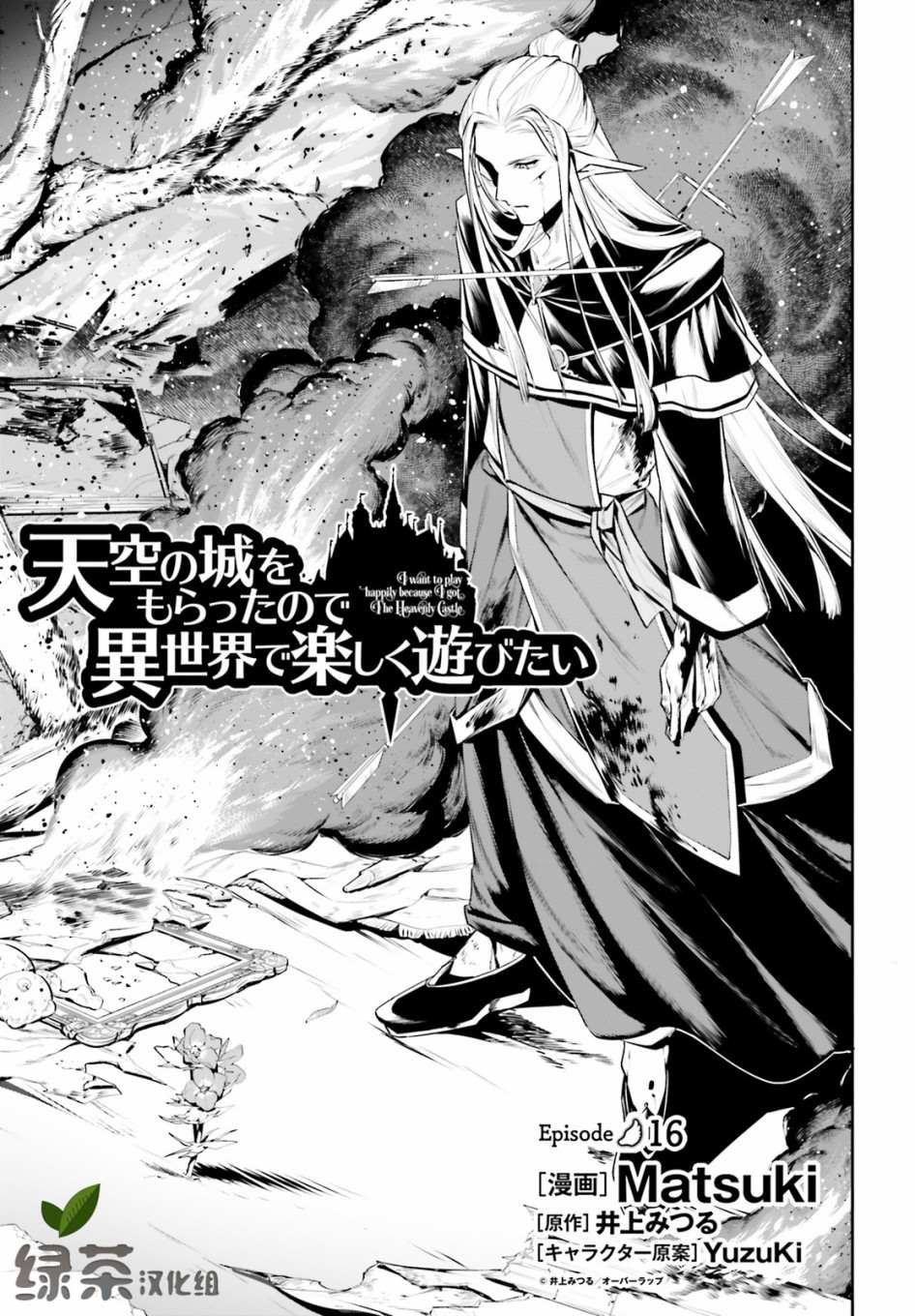 第16话