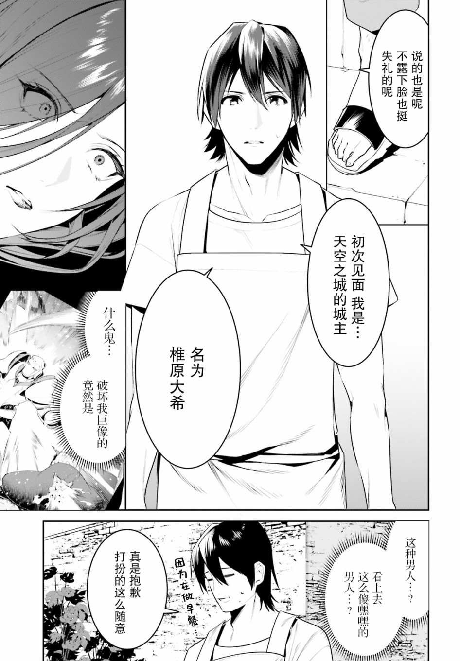 第16话