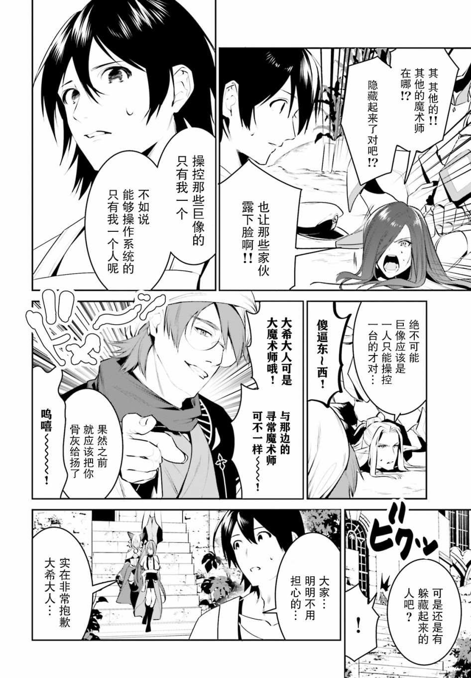 第16话