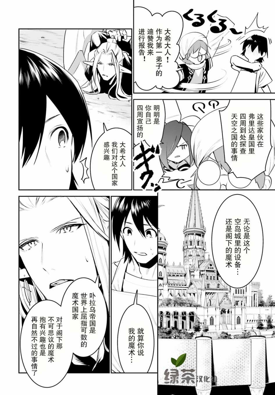 第16话