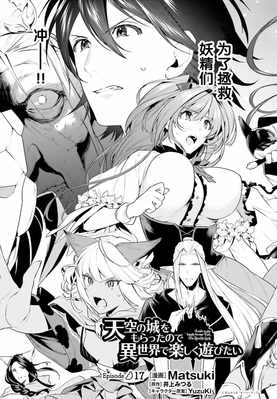 第17话
