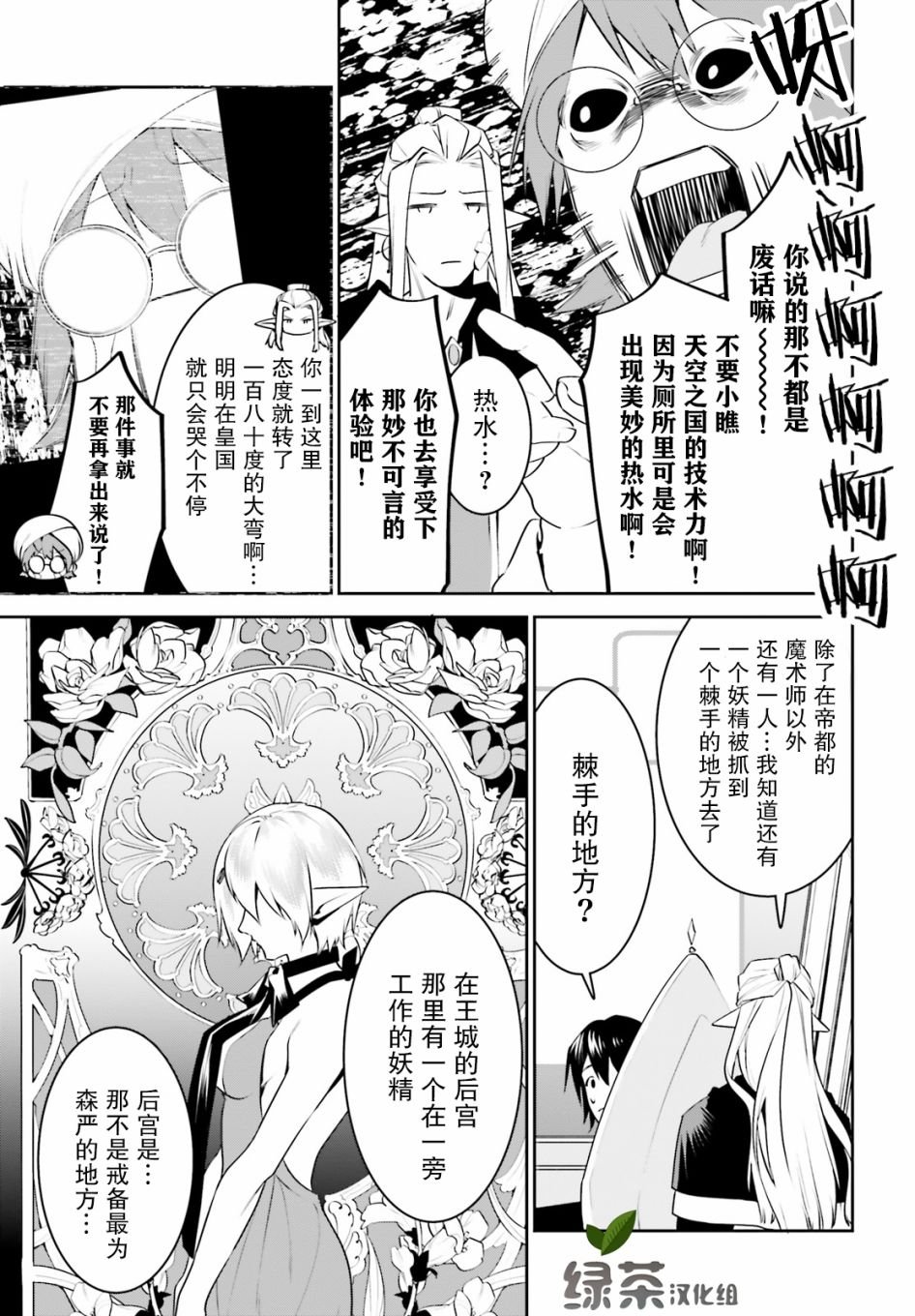 第17话
