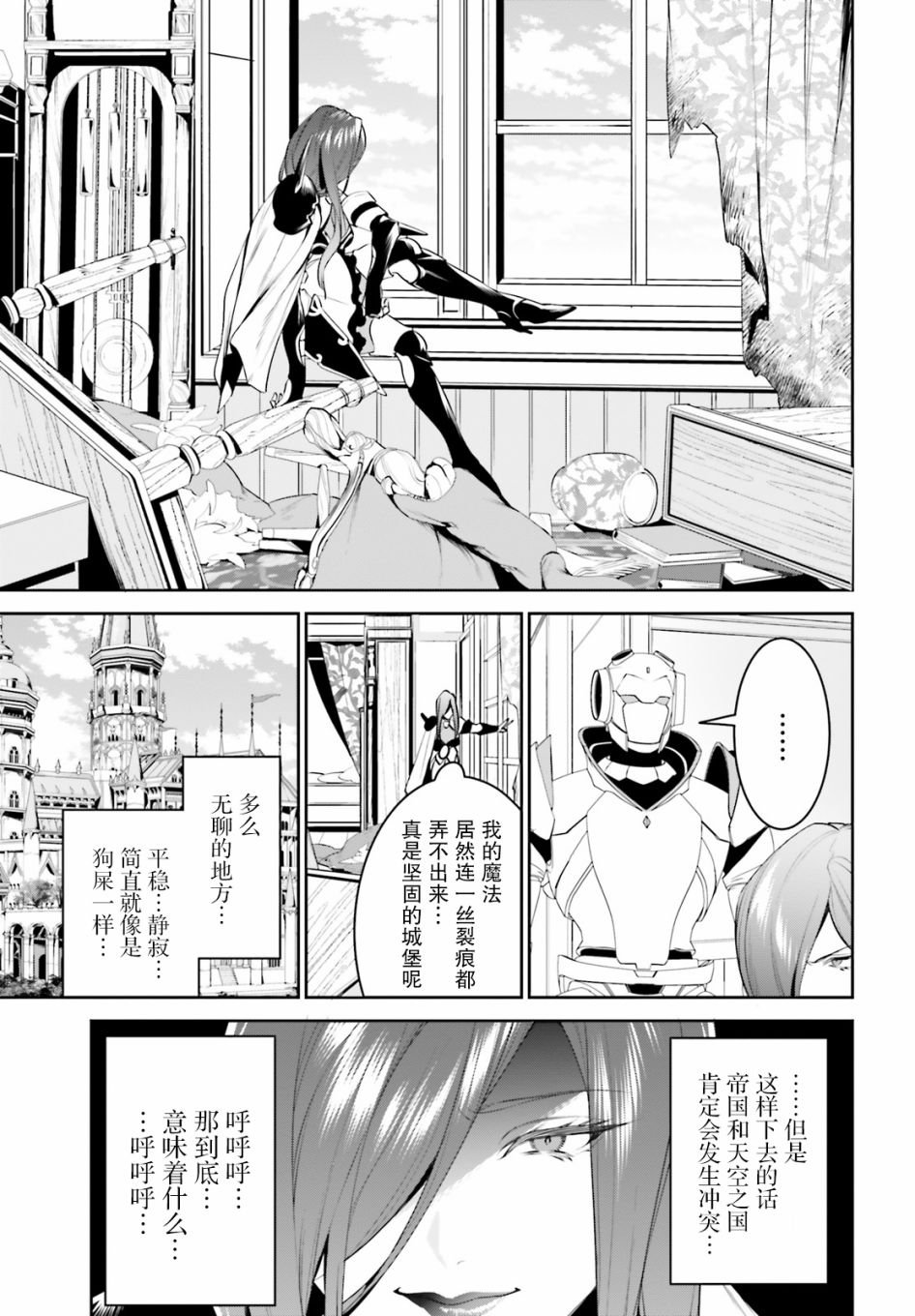 第17话