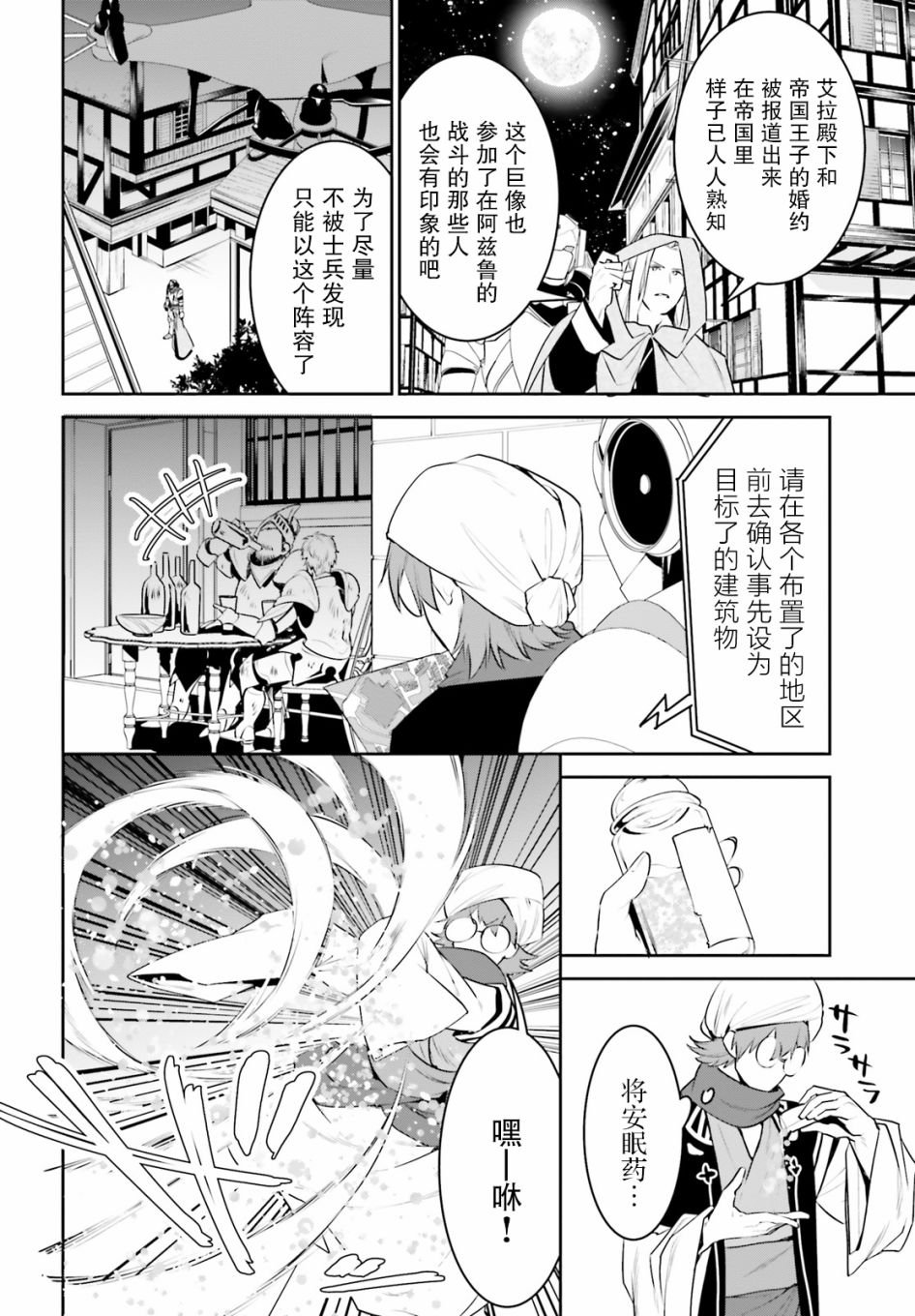 第17话