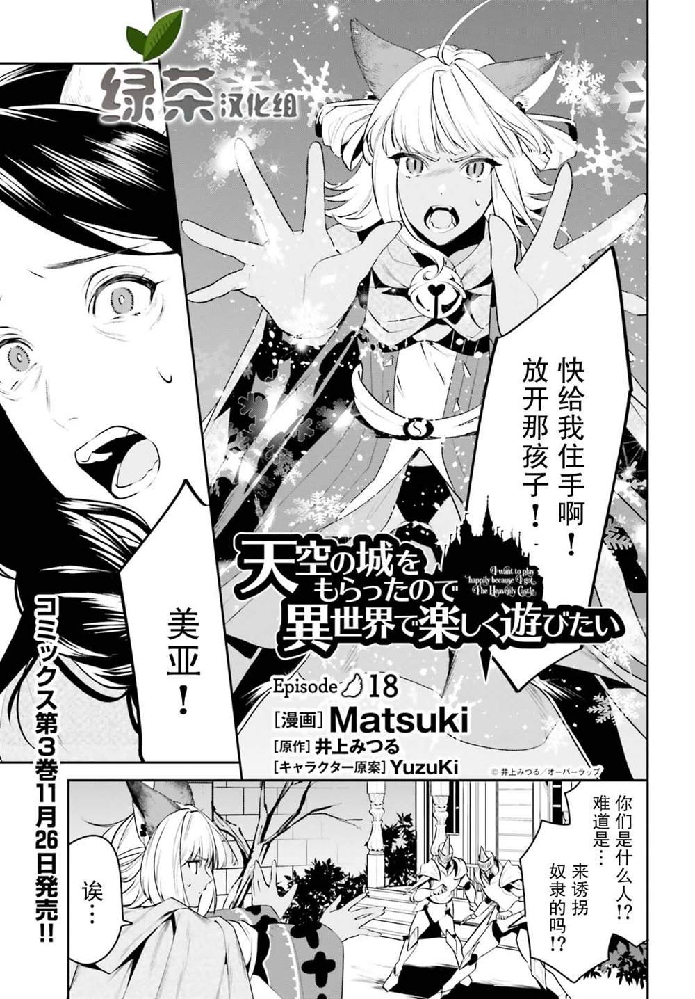第18话