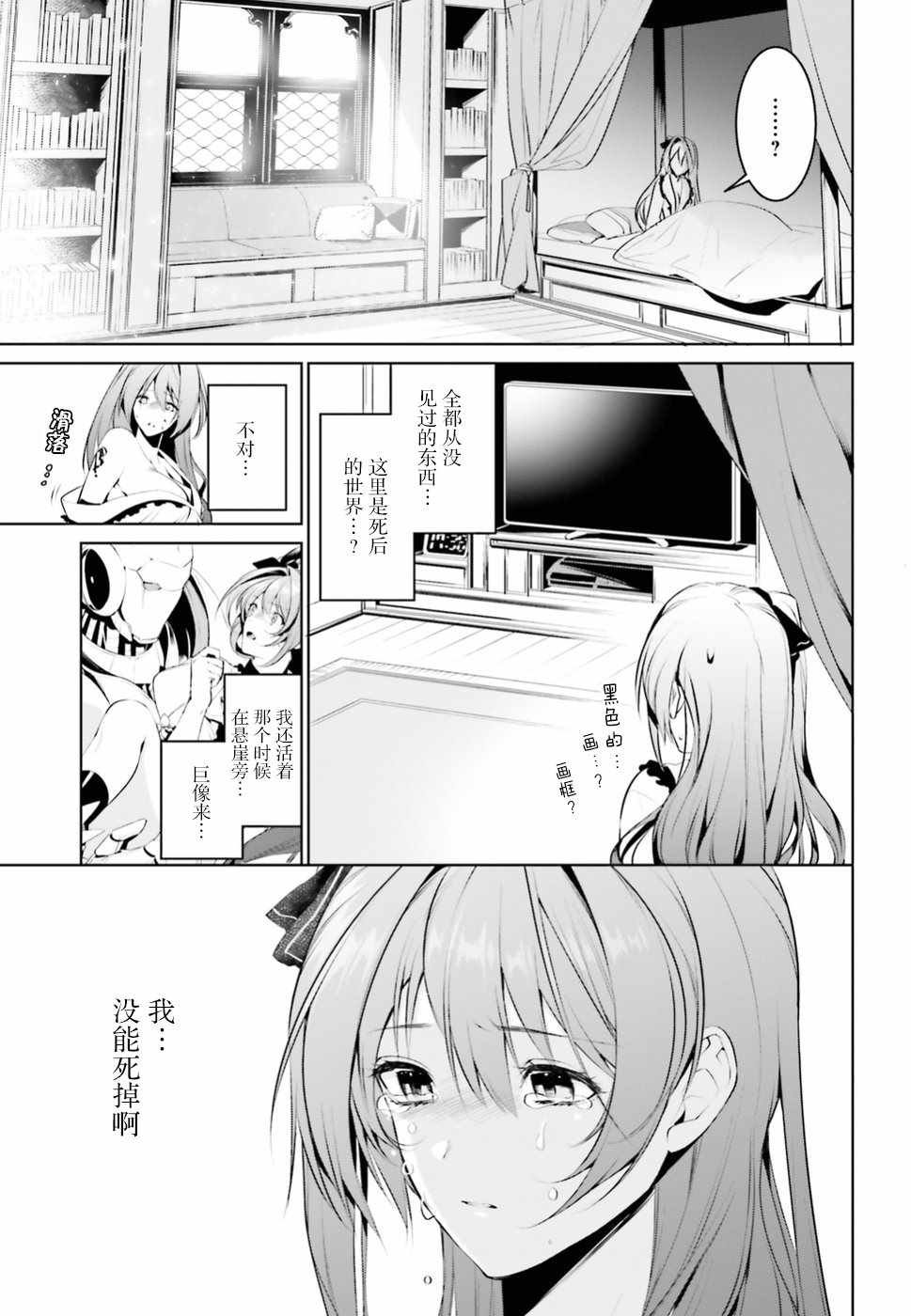 第2话