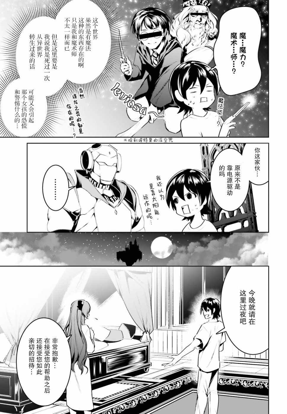 第2话