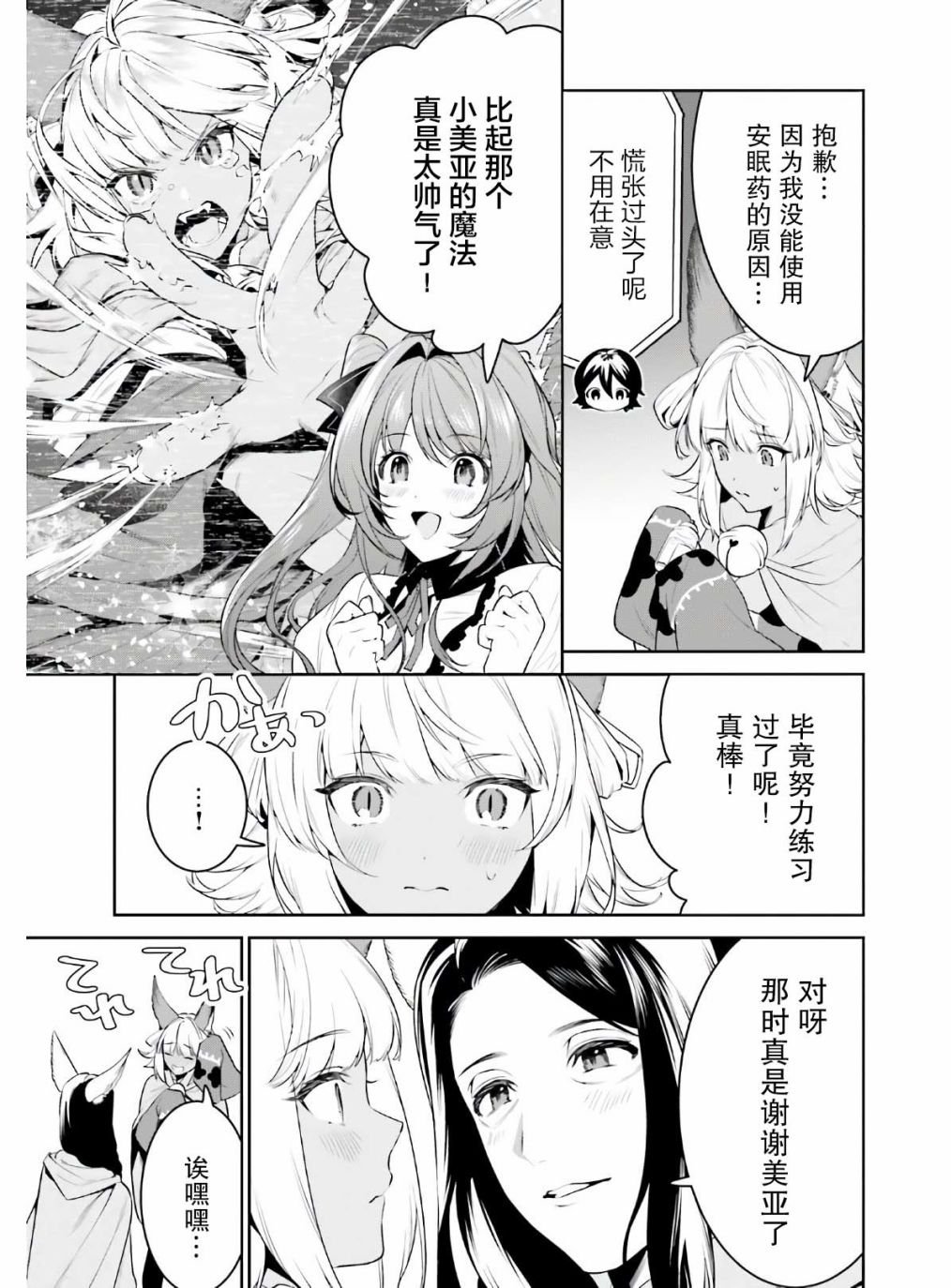 第19话