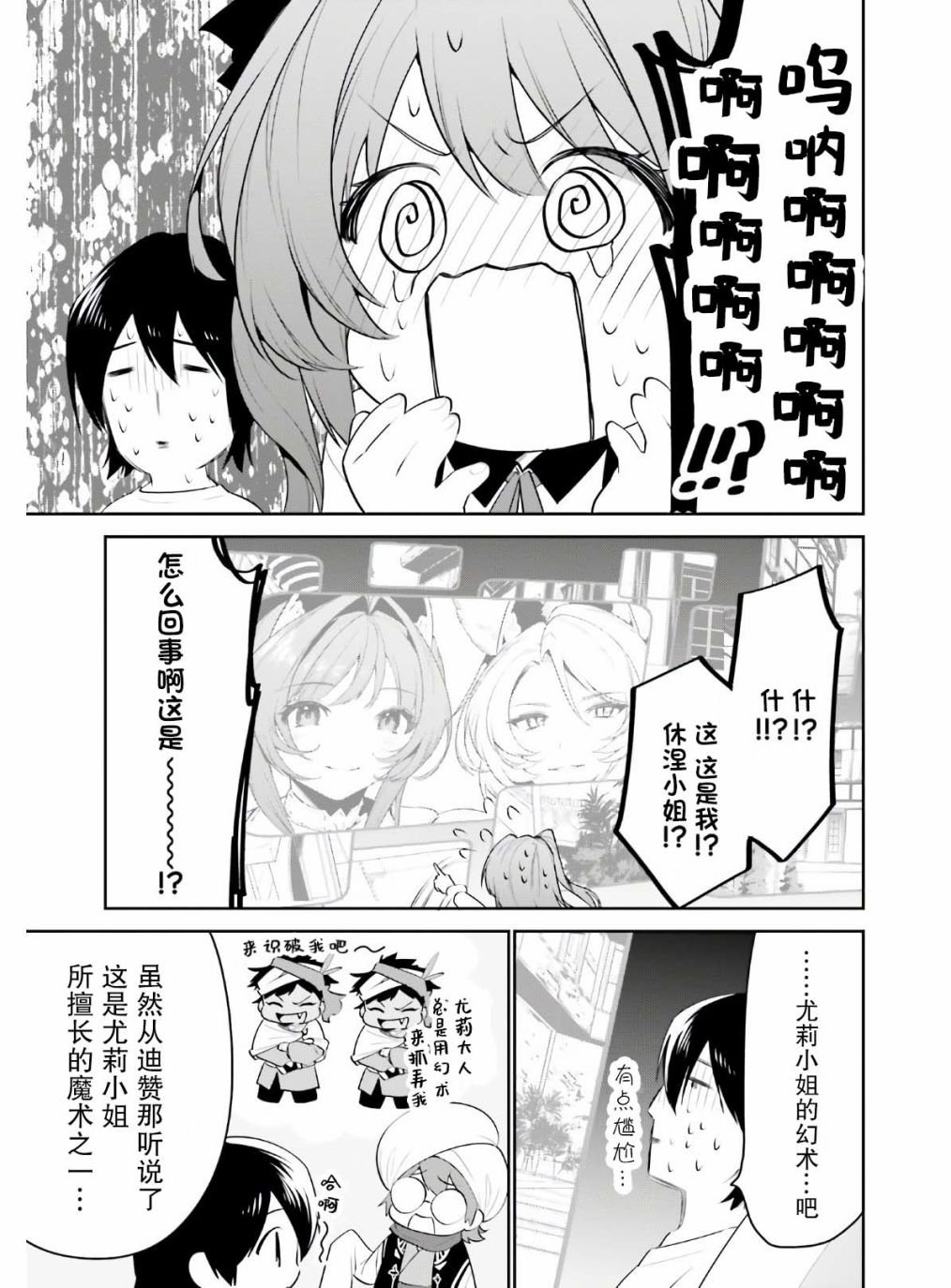 第19话