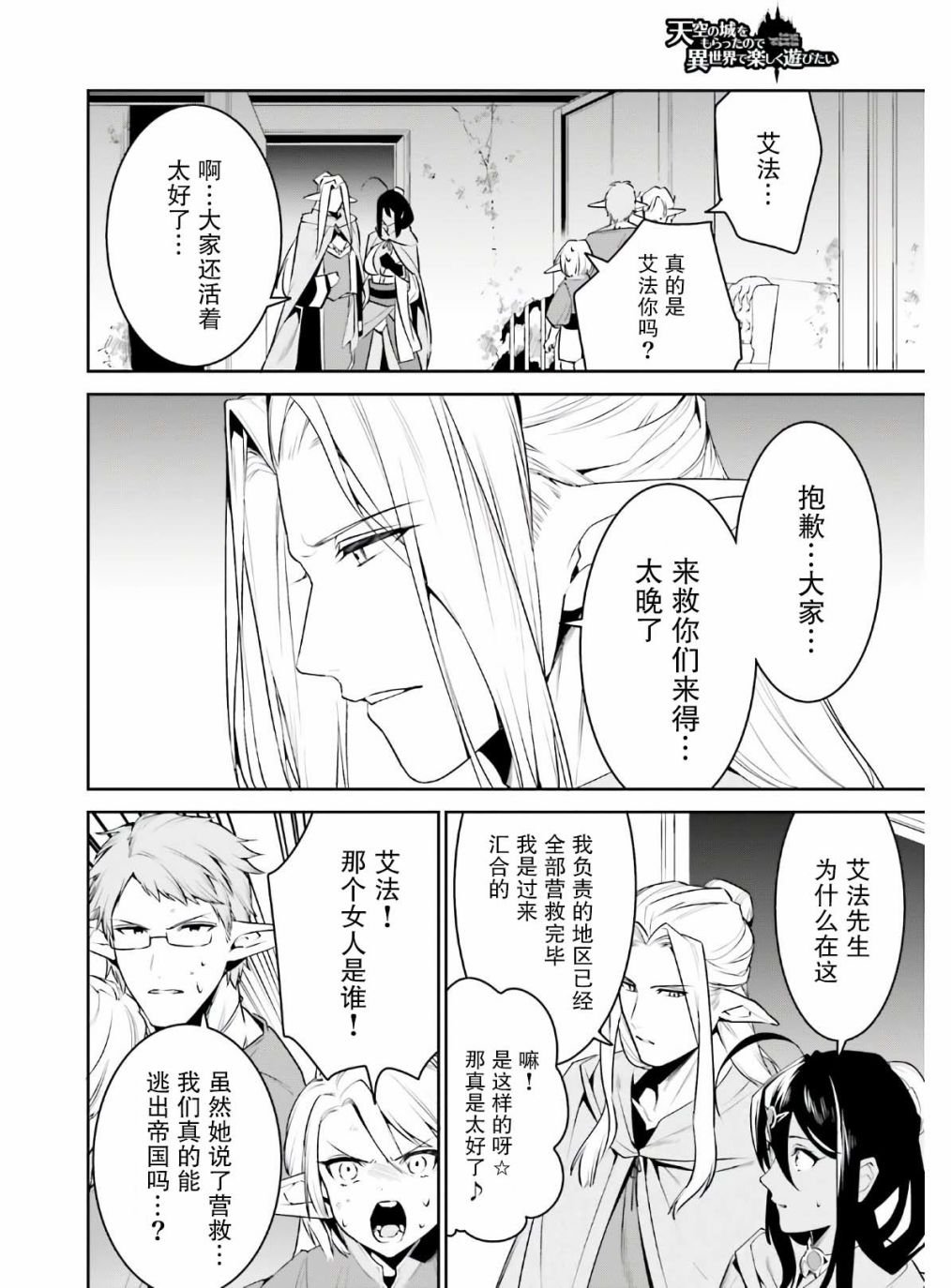 第19话