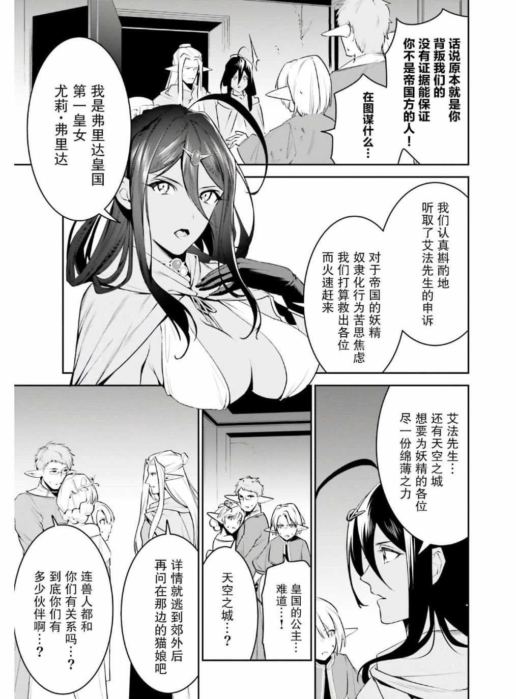 第19话