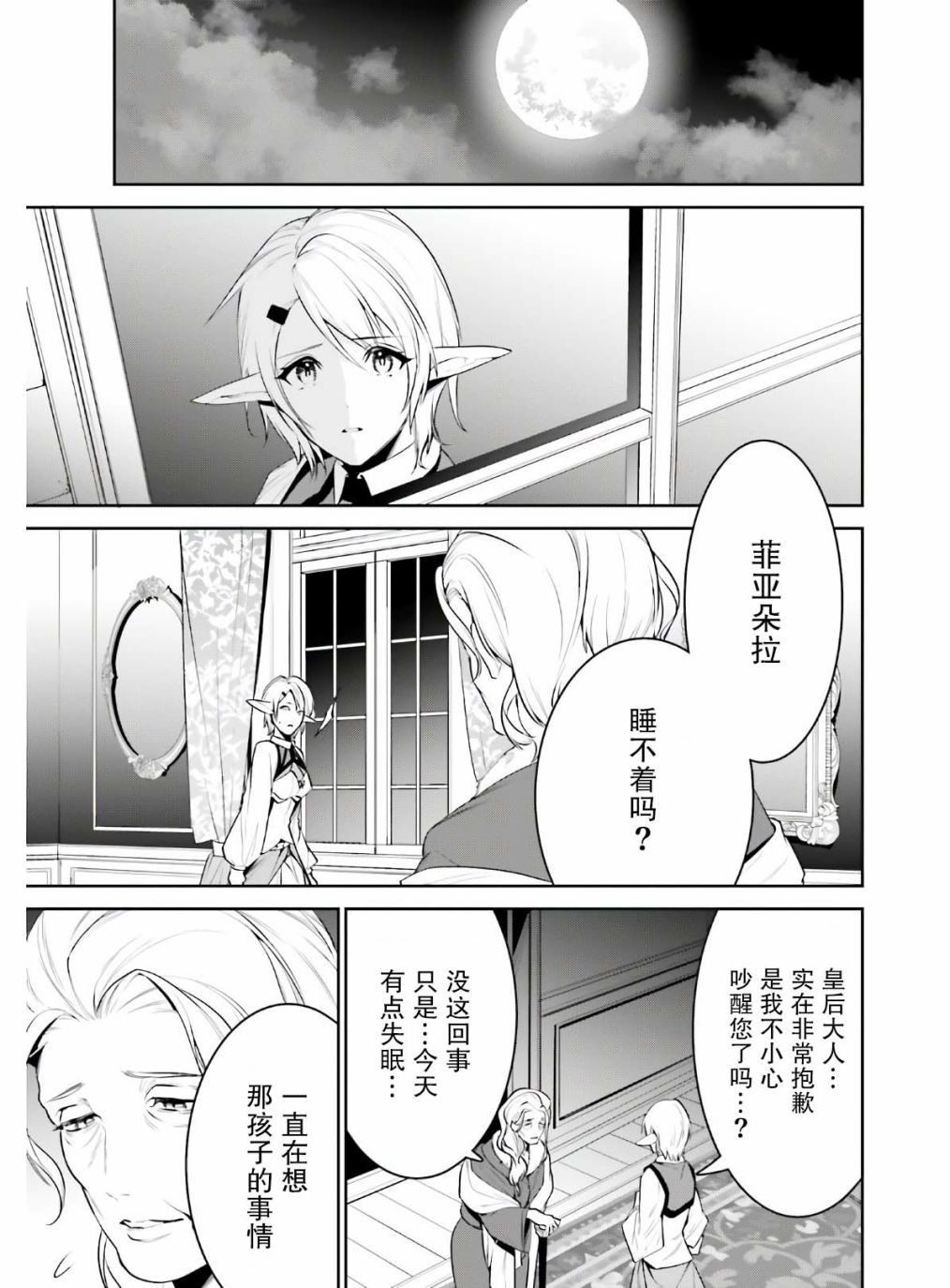 第19话