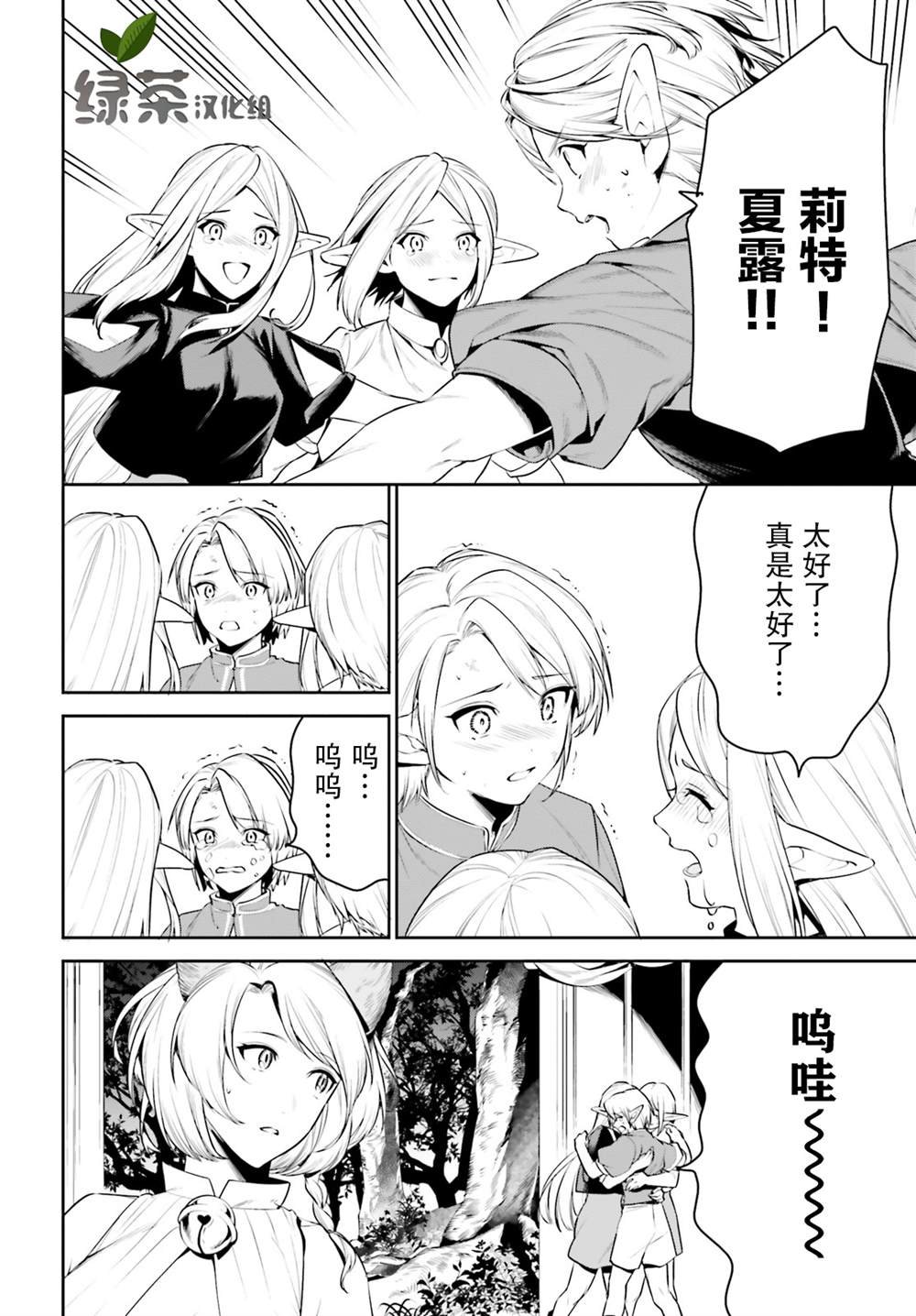 第20话
