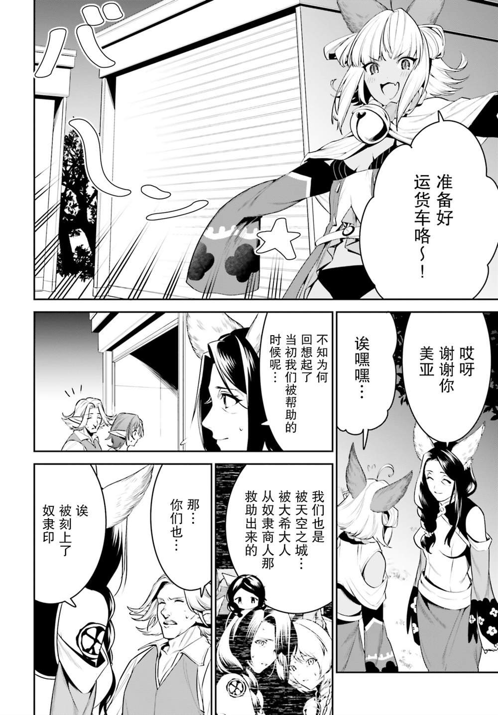 第20话