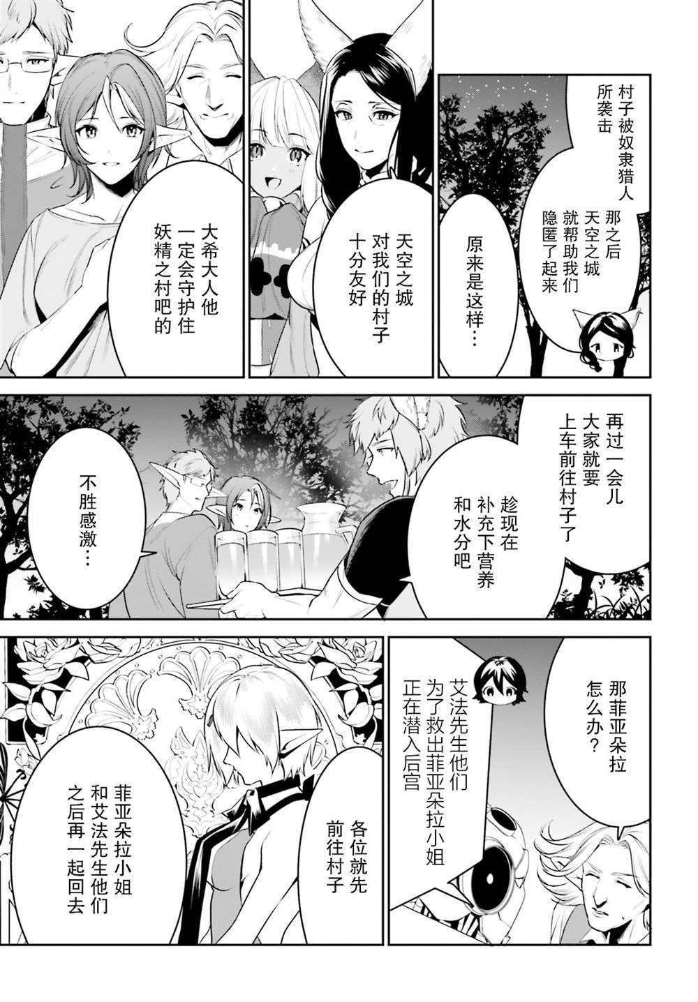 第20话
