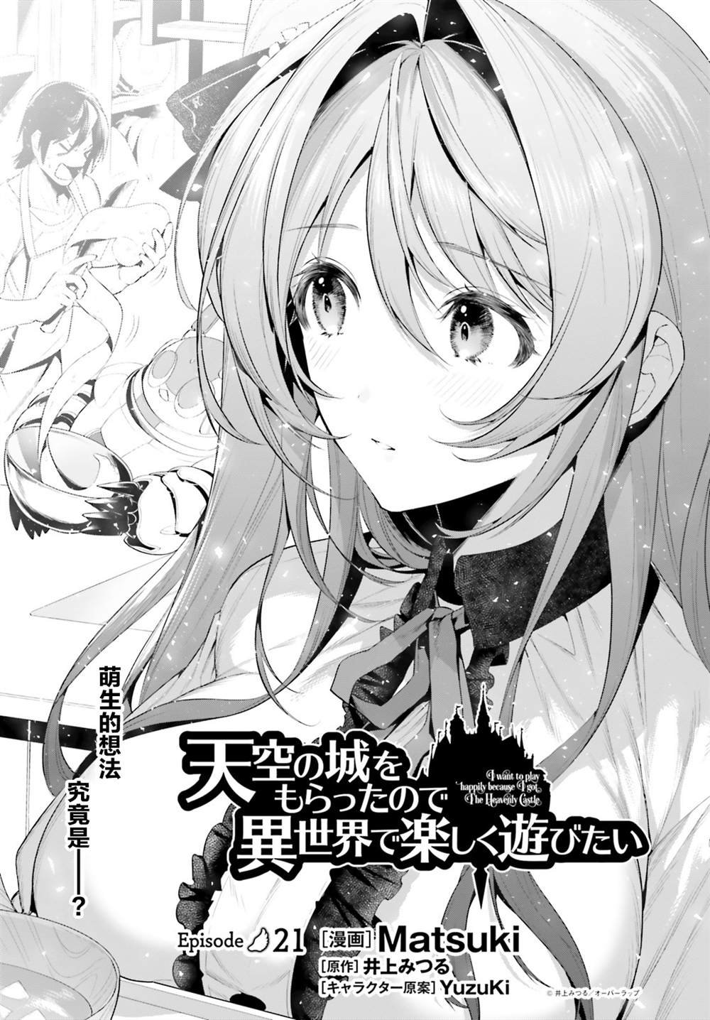 第21话