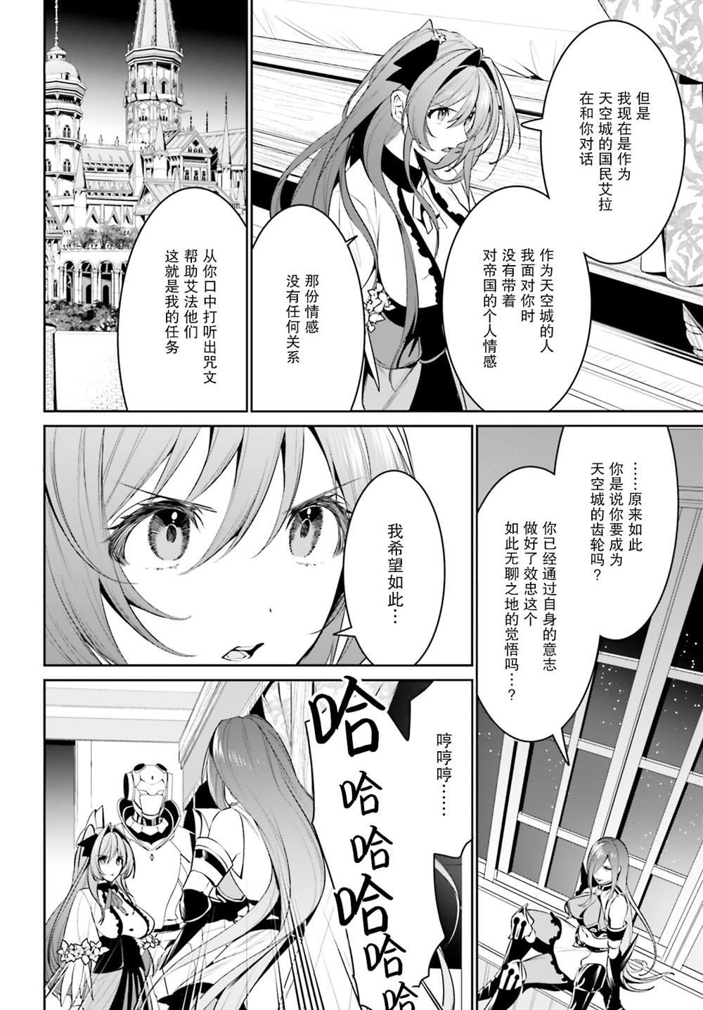 第21话