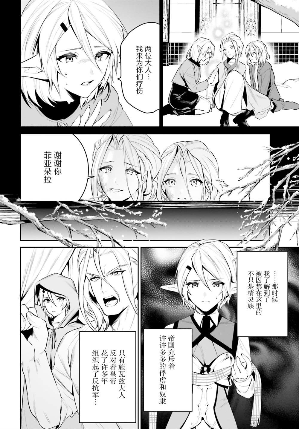 第22话