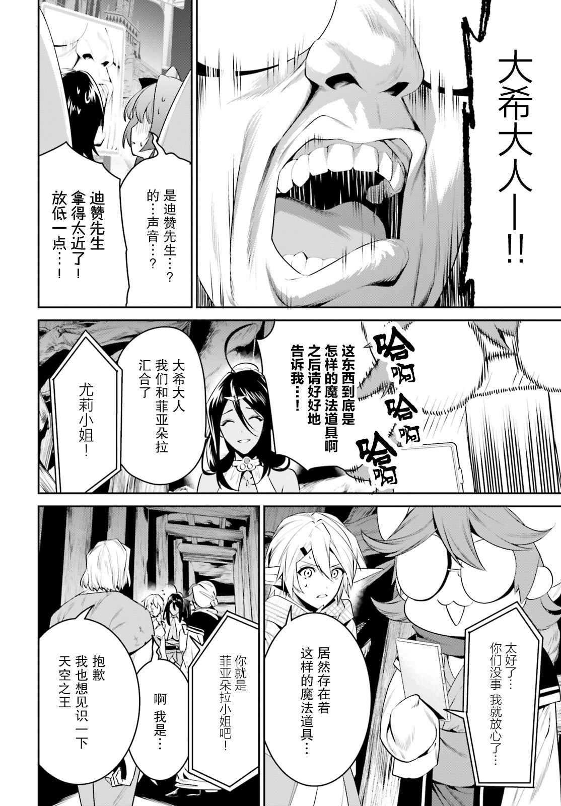 第24话