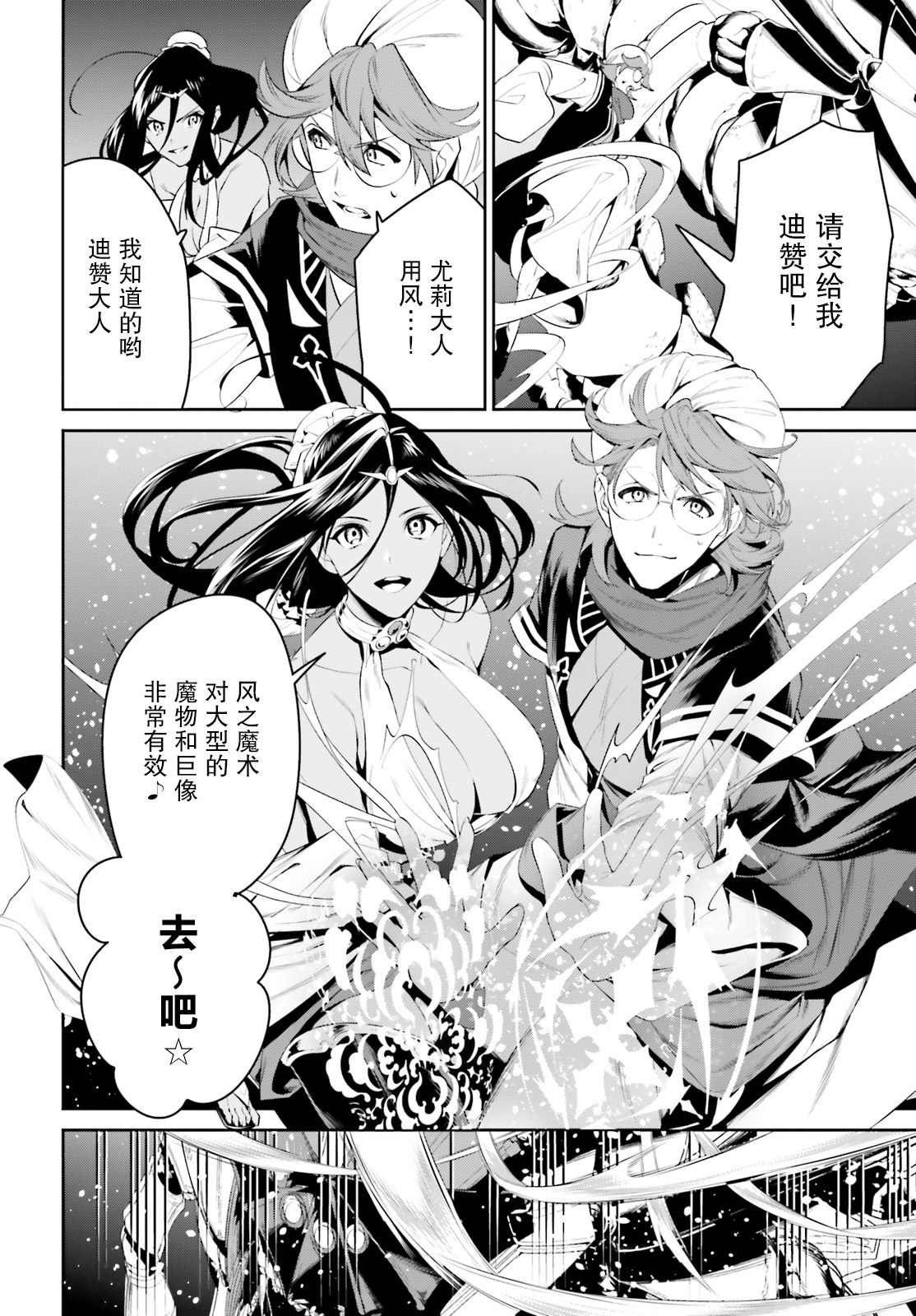第24话