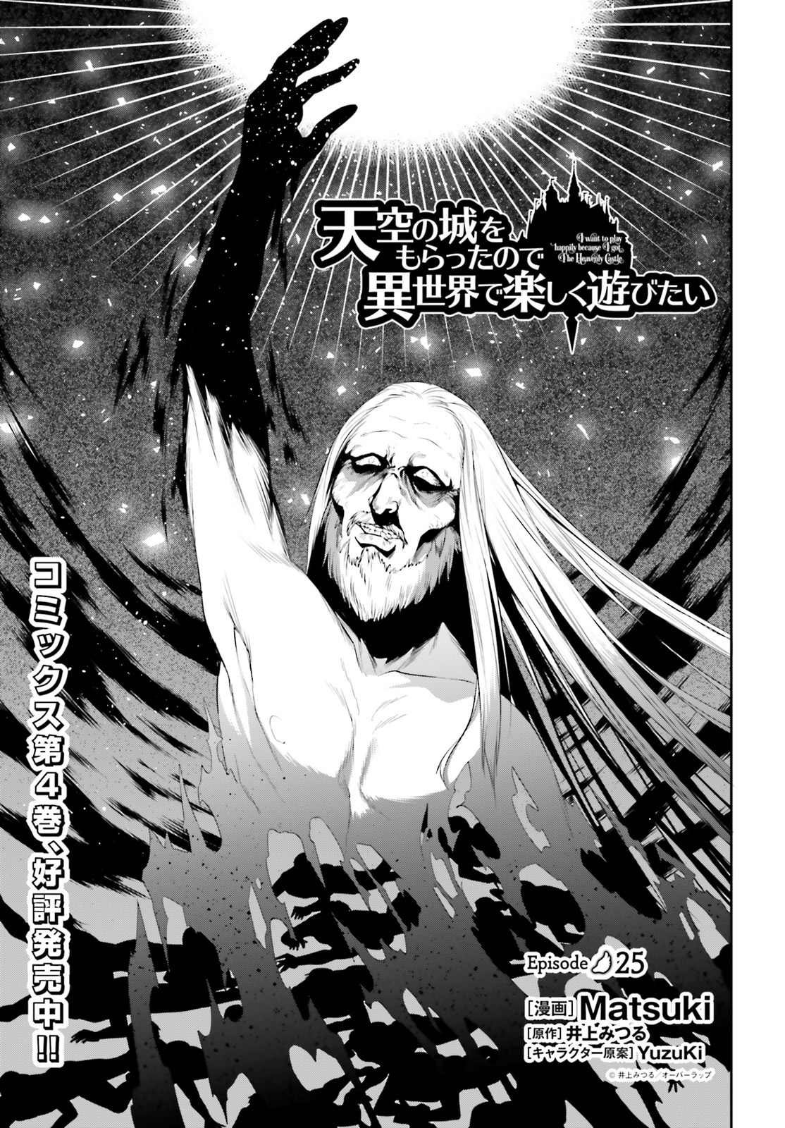 第25话