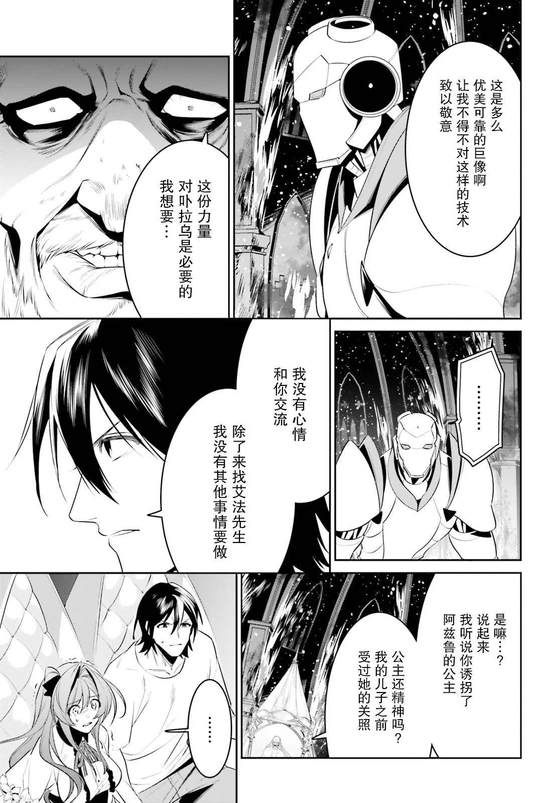 第25话