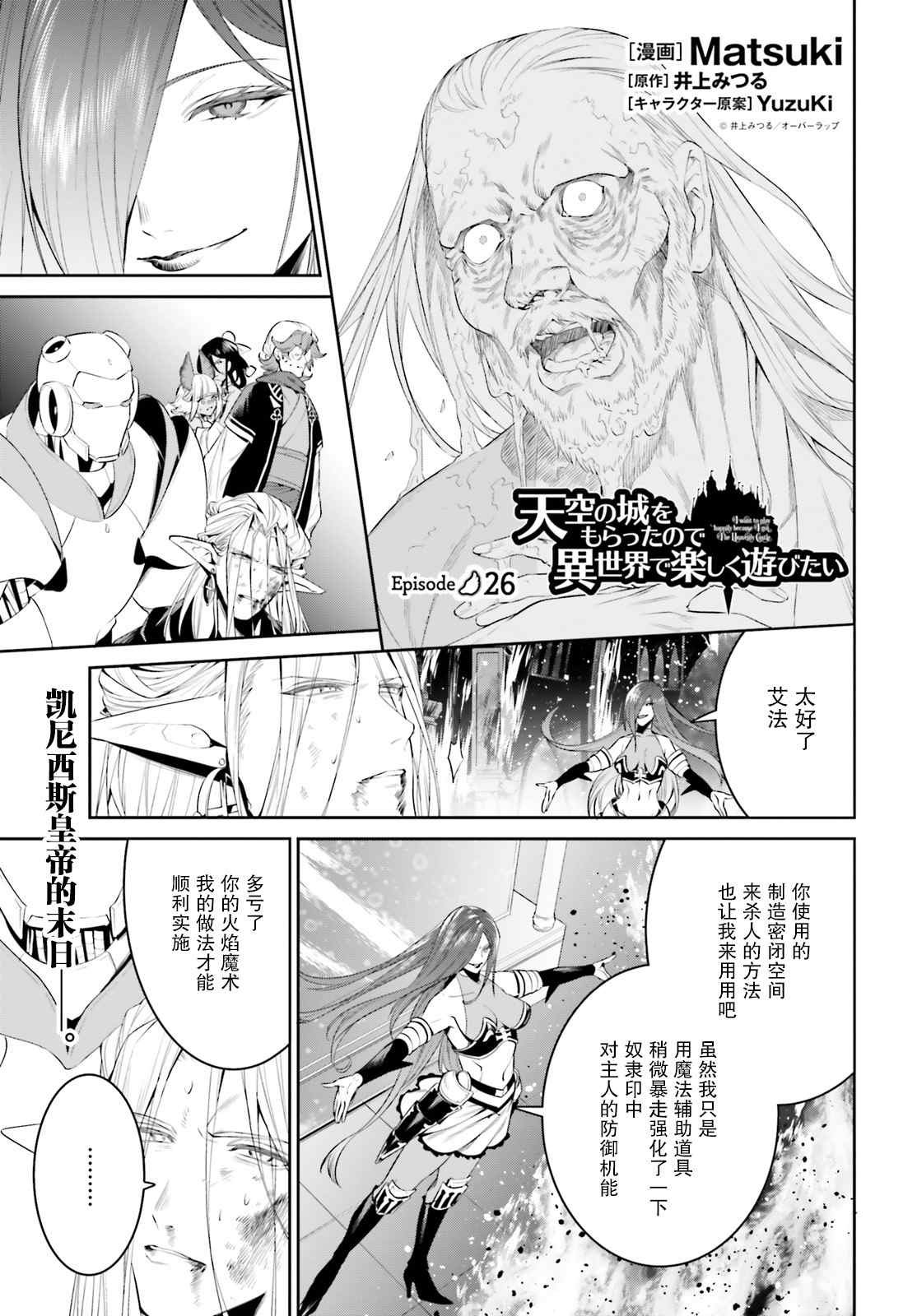 第26话