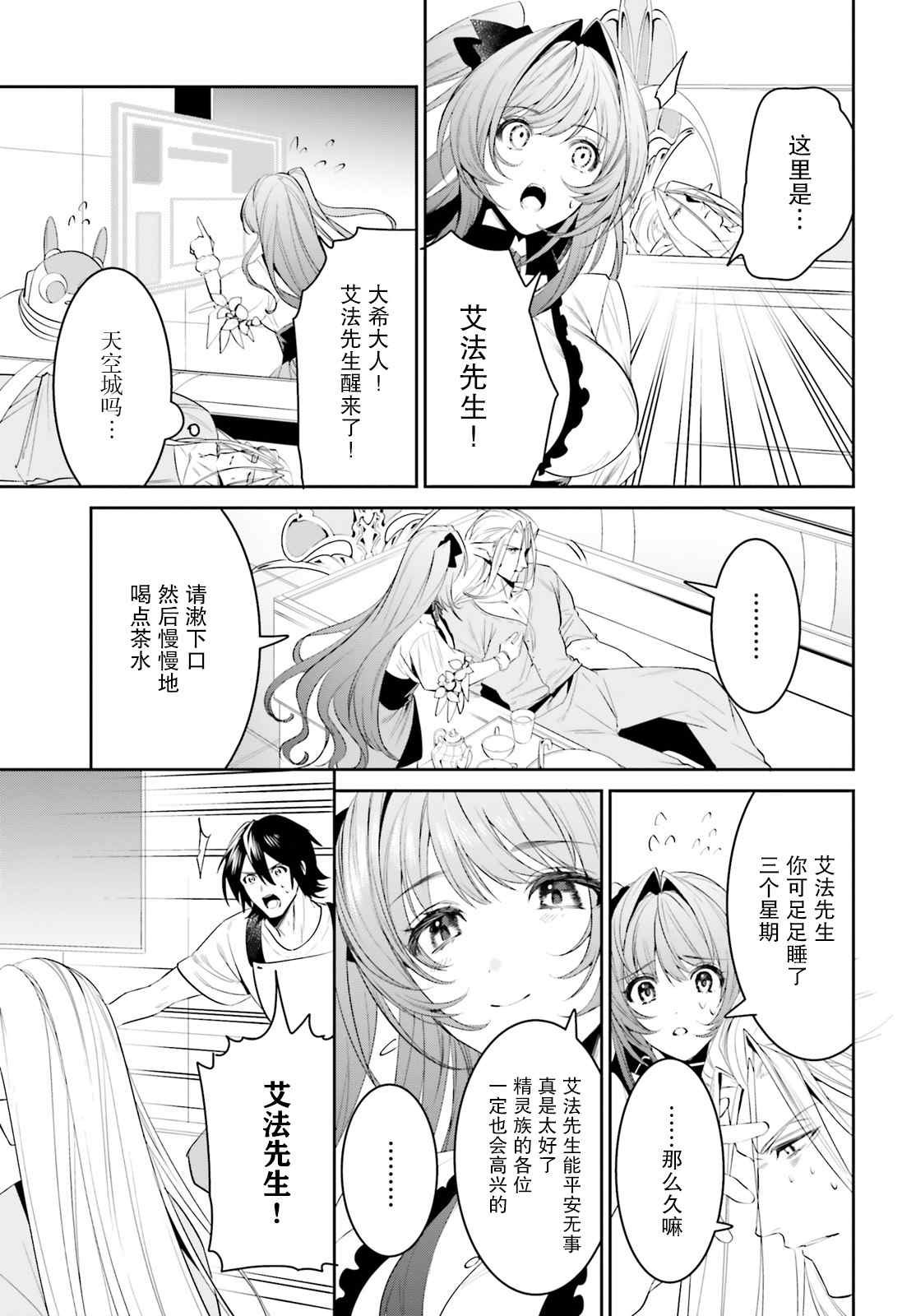 第26话