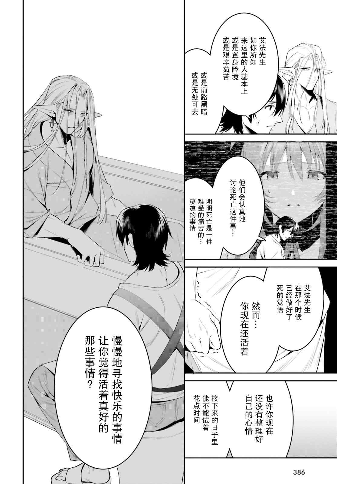 第26话