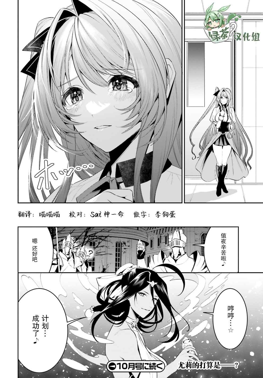 第26话