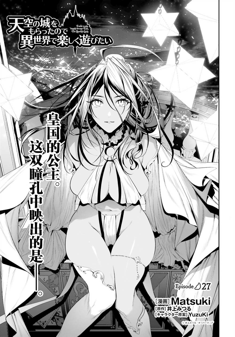 第27话
