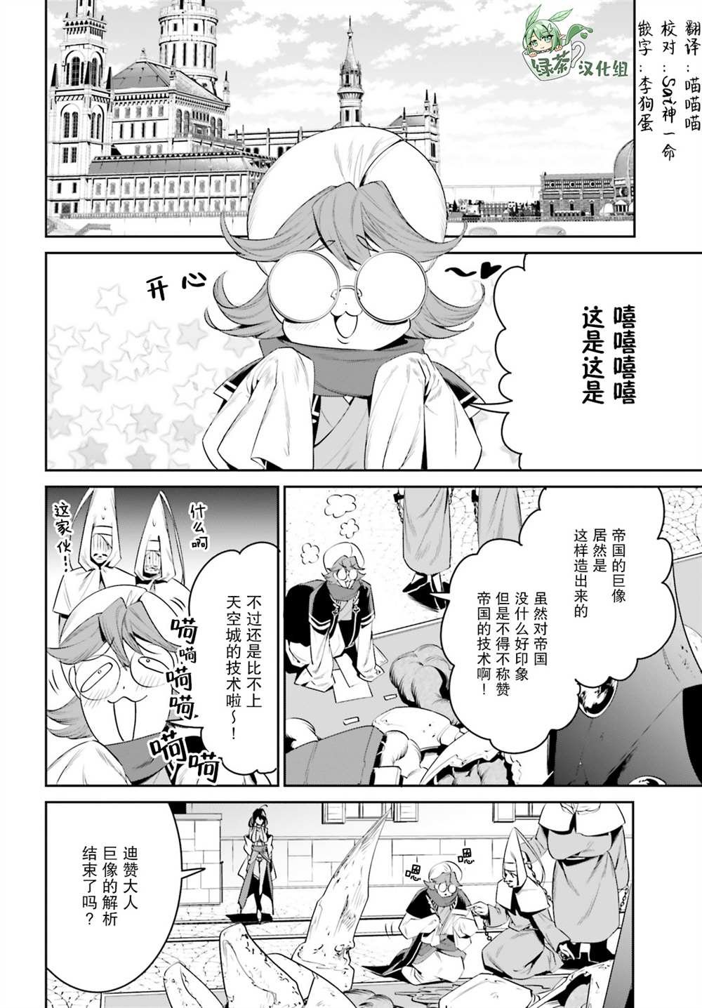 第27话