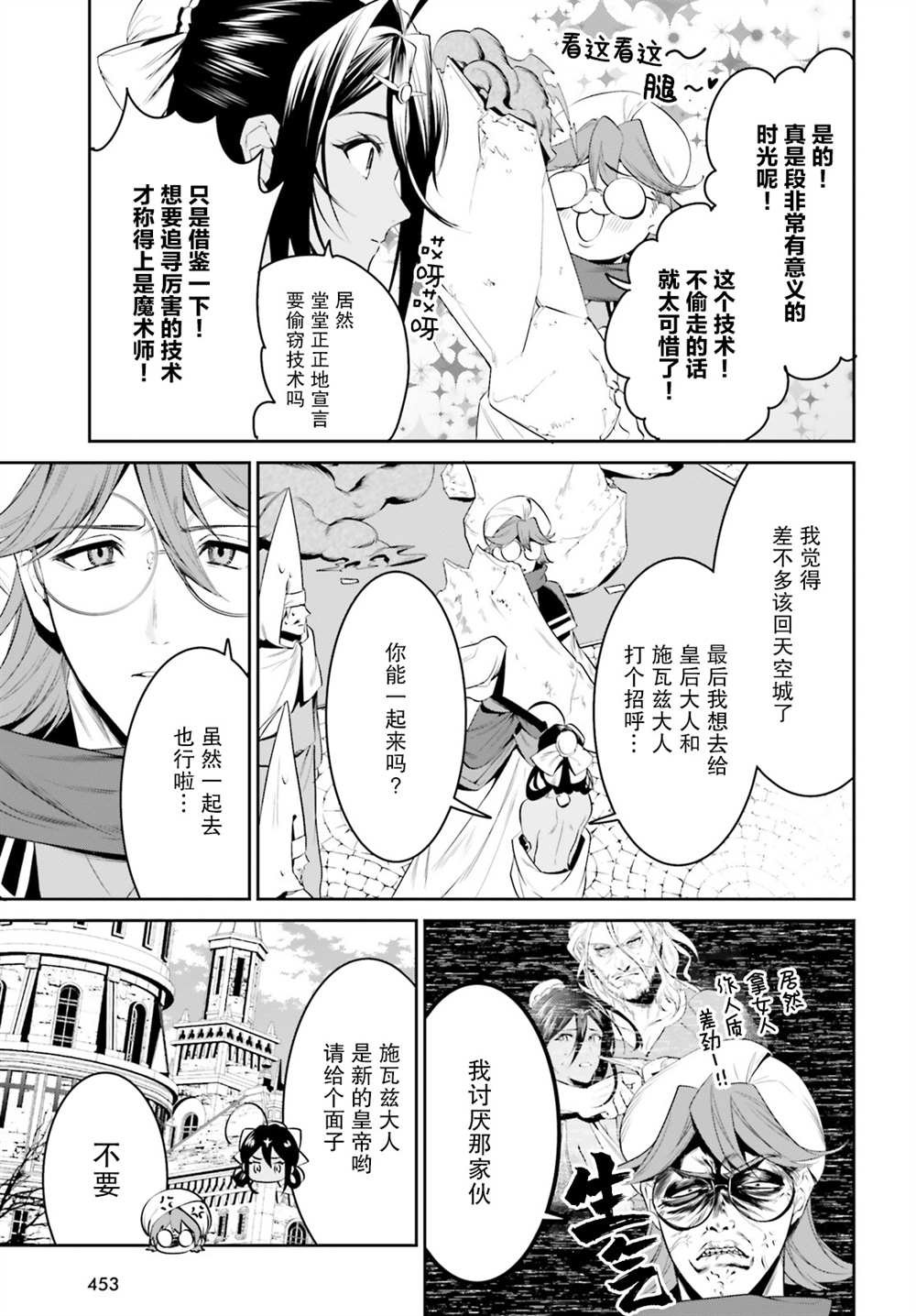 第27话