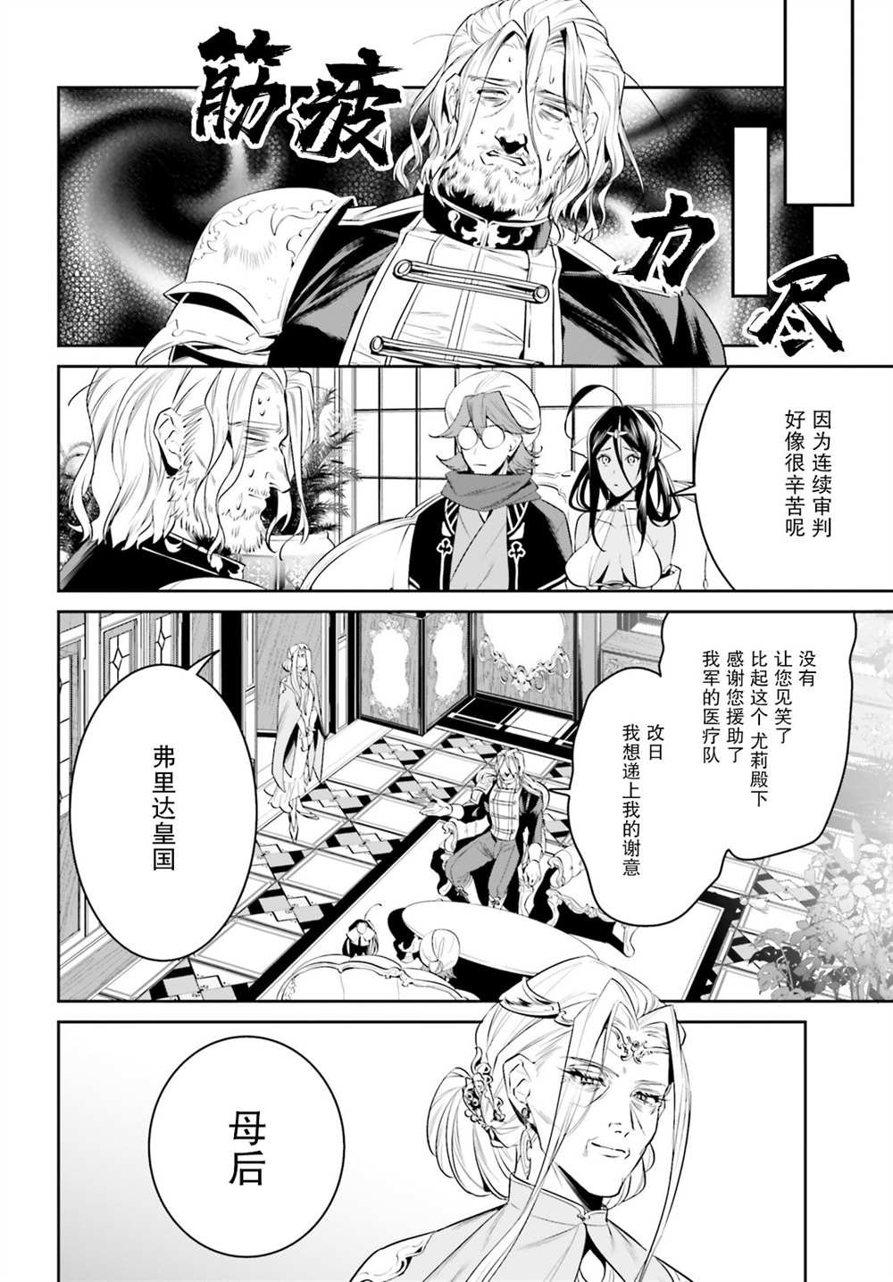 第27话