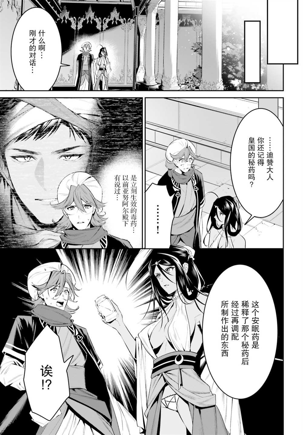 第27话