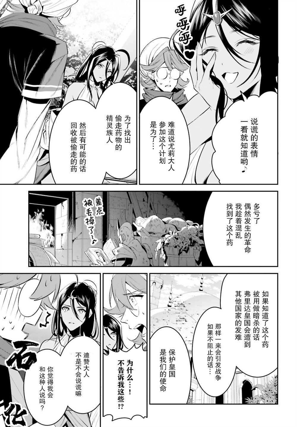第27话