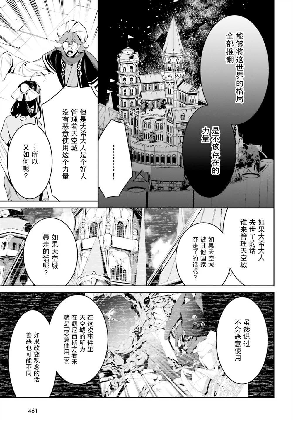 第27话