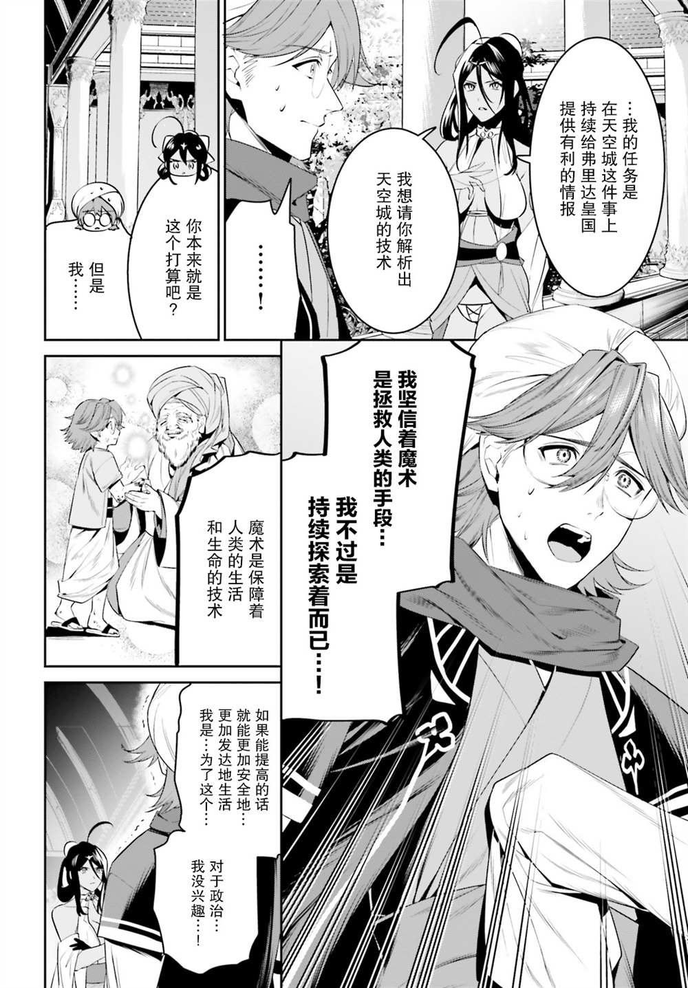 第27话