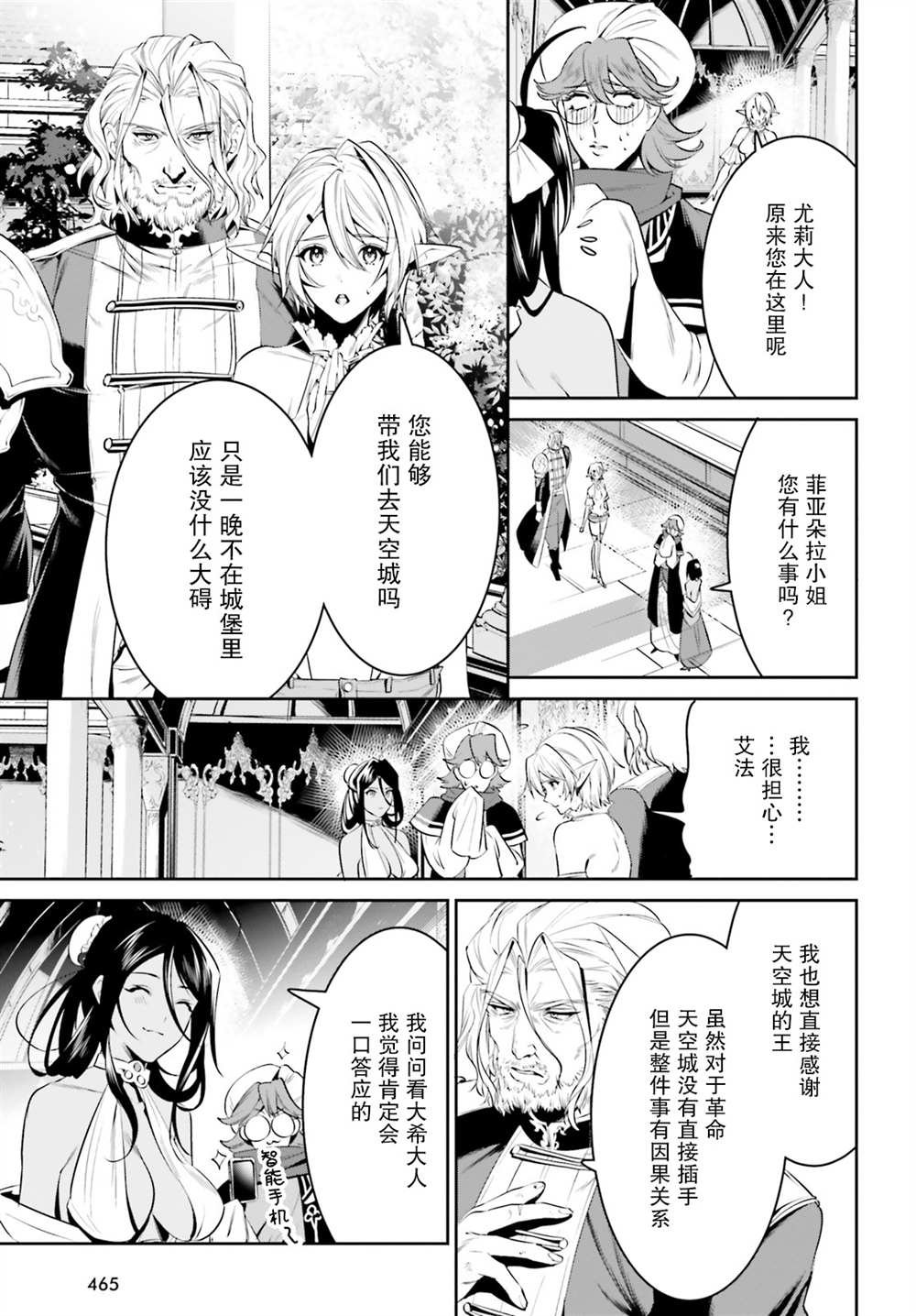 第27话