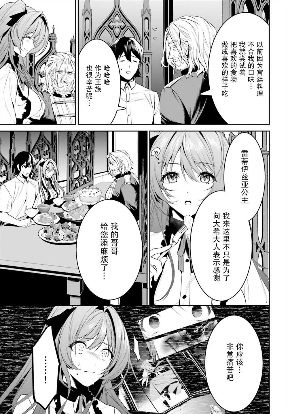 第27话