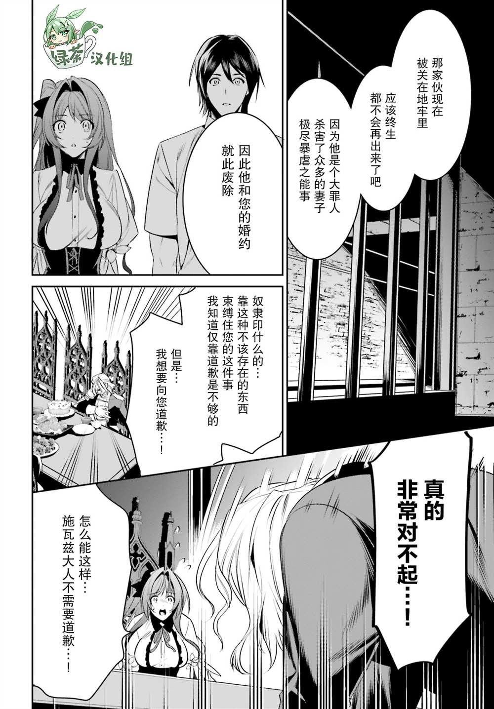 第27话