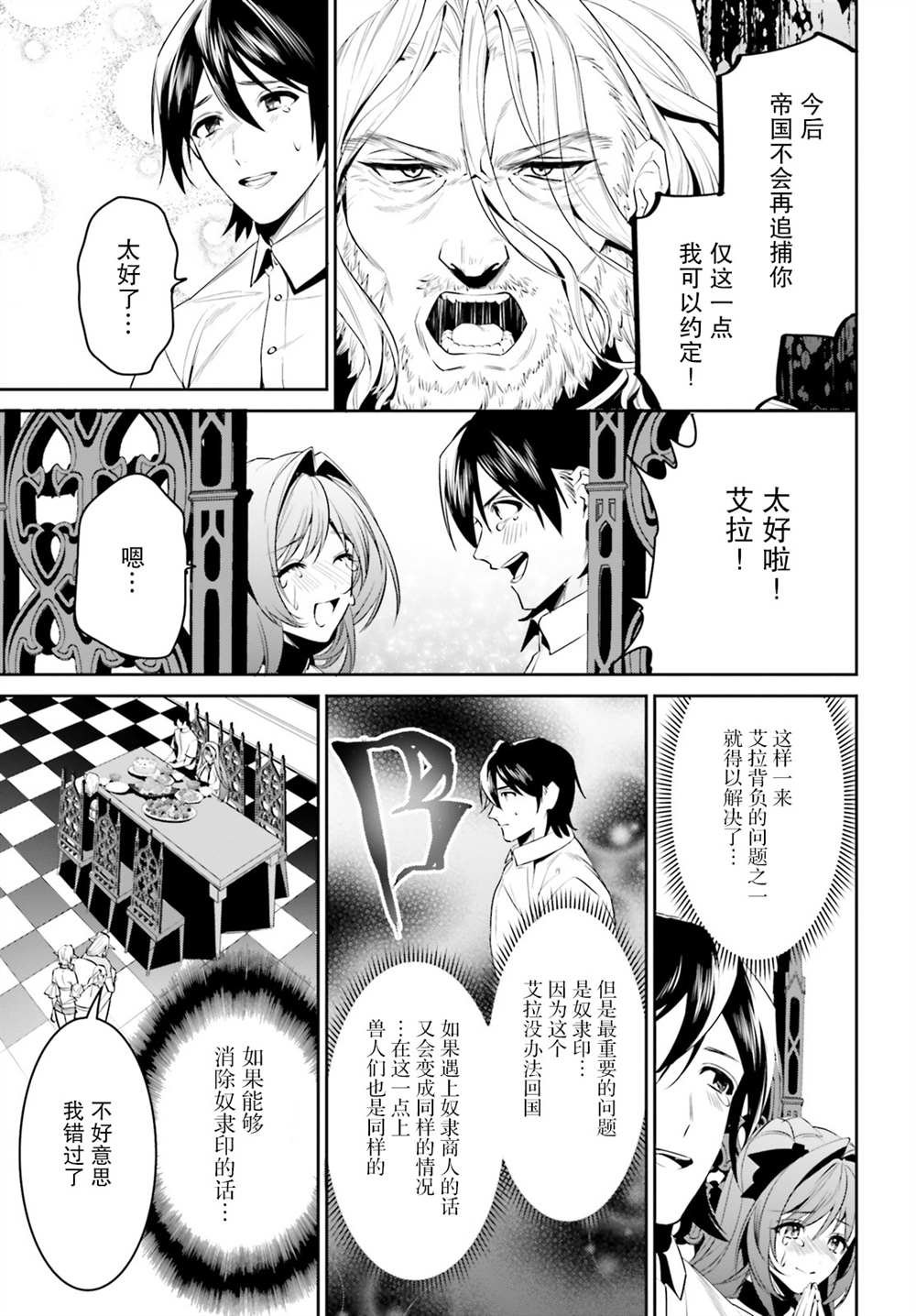 第27话