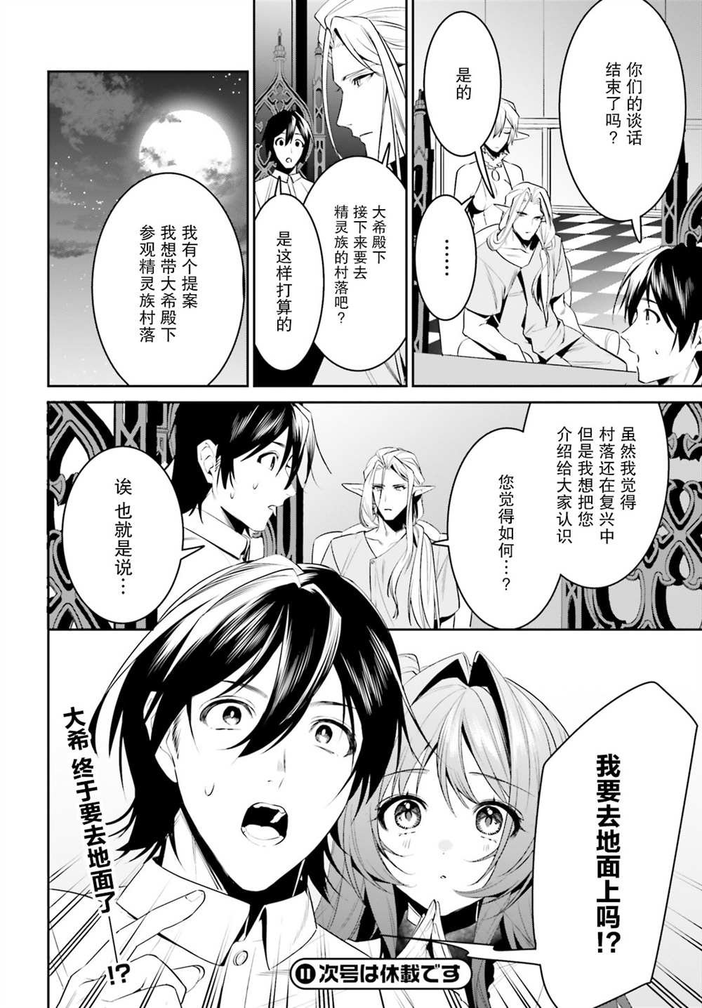 第27话