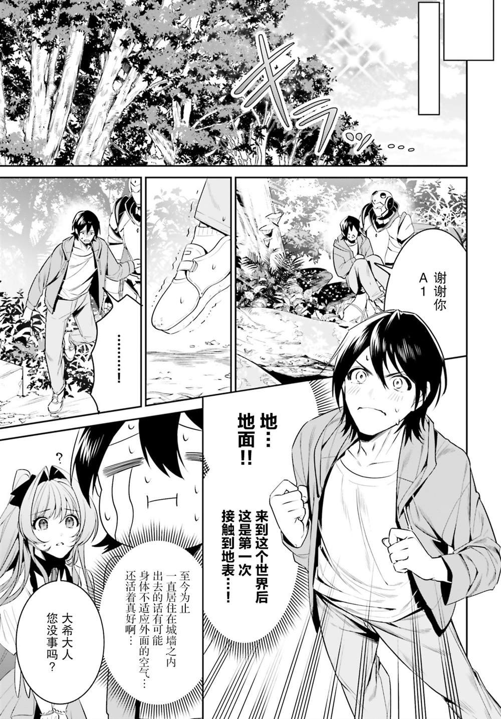 第28话