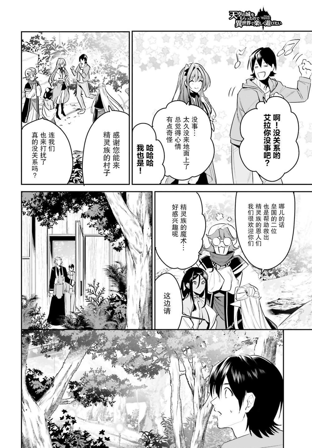 第28话